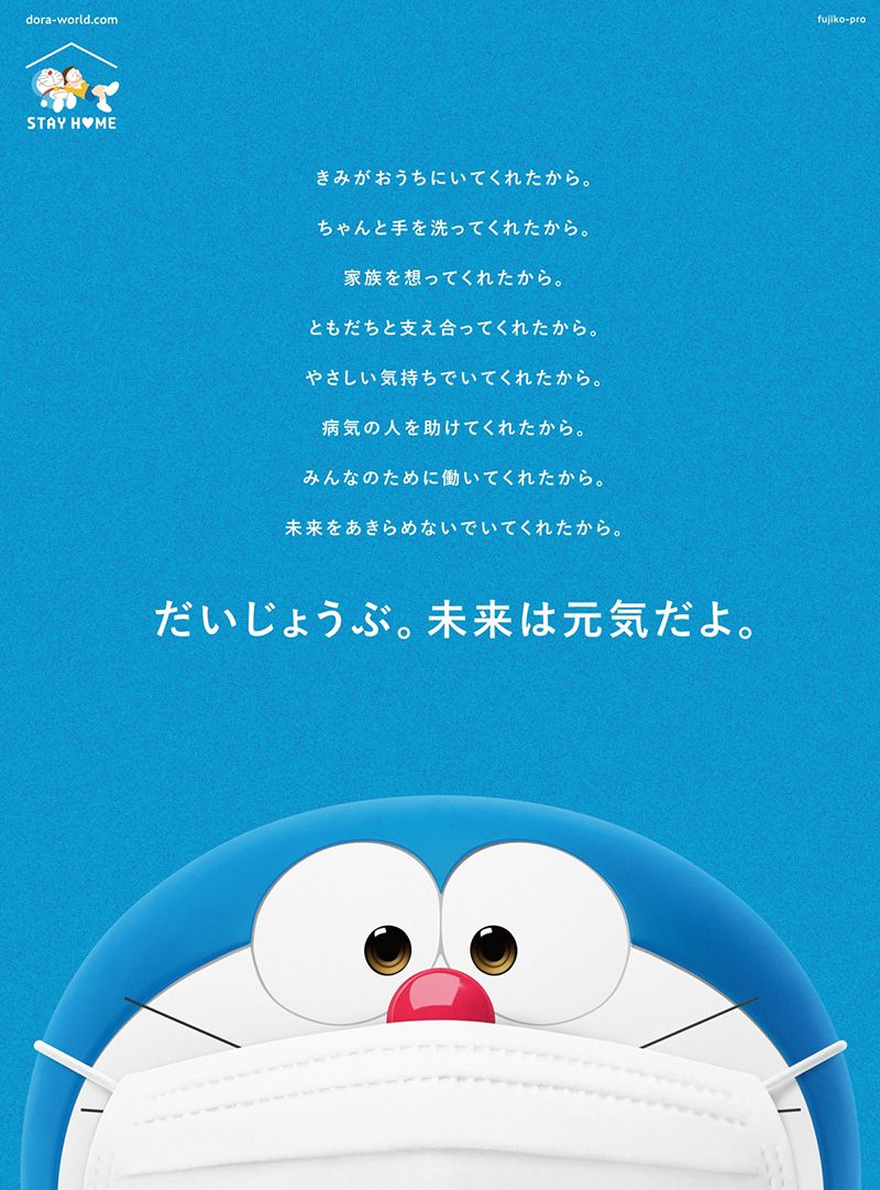 Chiến dịch STAY HOME với lời nhắn từ tương lai của Doraemon Chiến dịch STAY HOME với lời nhắn từ tương lai của Doraemon